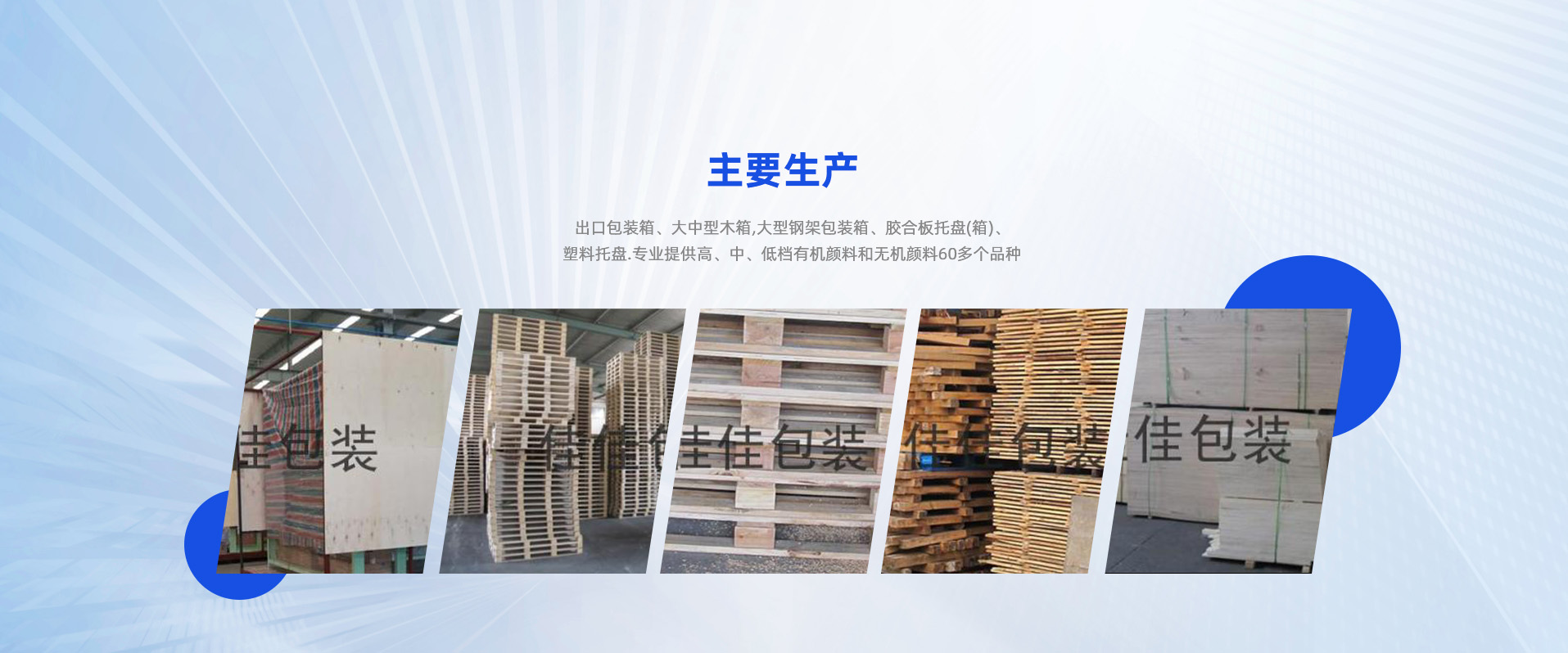 杭州佳佳包装制品有限公司